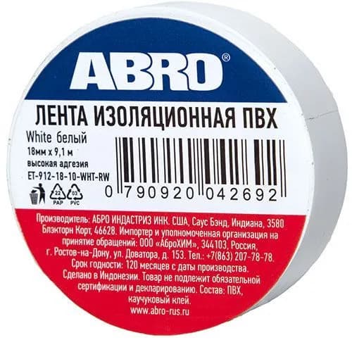 Изолирующая лента белая 19мм*9,1м ET-912-18-10-WHT-R