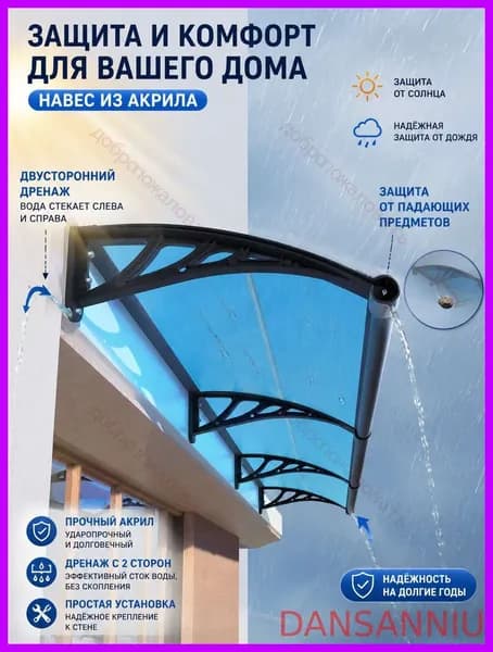 Козырек над крыльцом, для дома усиленный, Навес над крыльцом,Пластиковый кронштейн 120X60CM