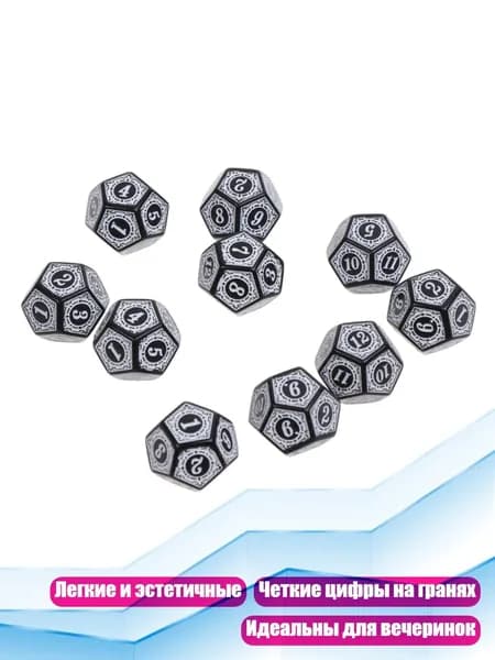 Акриловые игральные кости d12, 10 шт., Белый