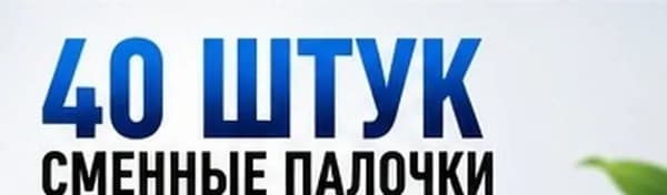 Волокнистые ароматические палочки для диффузора белые, 40 штук для домашнего использования