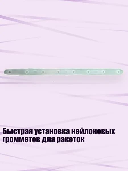 Аксессуары для стрел