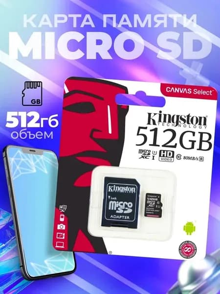 512 ГБ Карта памяти microSDXC, microSD Canvas Select, Class 10, V10, запись - 80 Мбайт/сек, чтение - 90 Мбайт/сек