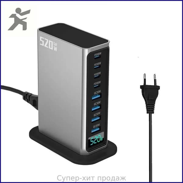 8-портовый USB Type C зарядный хаб 520Вт, Серебро