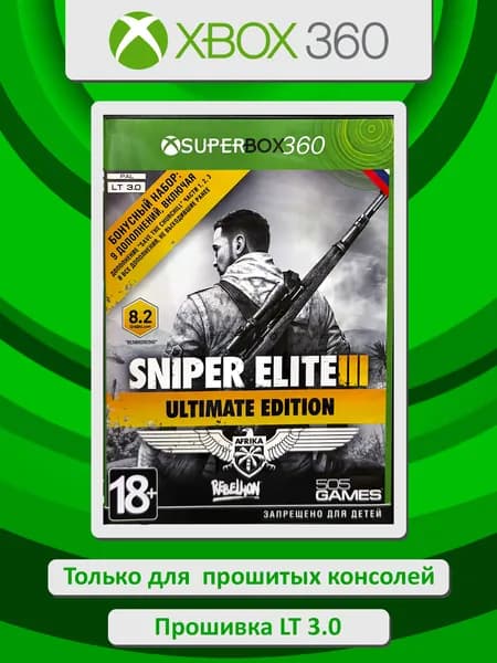 Sniper Elite III: Ultimate Edition. Игра Xbox 360