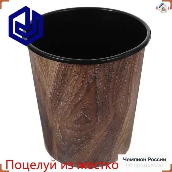 Корзина для бумаг