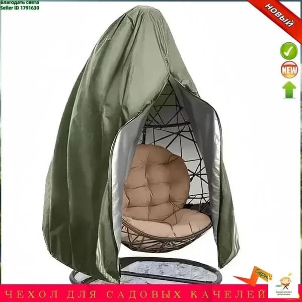 ANMUKANG Чехол для бескаркасной мебели, Синтетика, Размер XL,оливковый