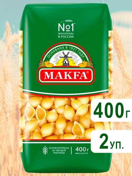 Макароны Ракушки Макфа, 400гх 2шт