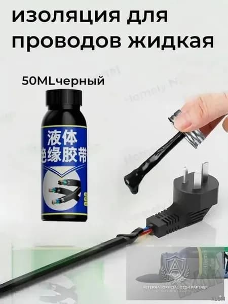Изолента, 1 шт.