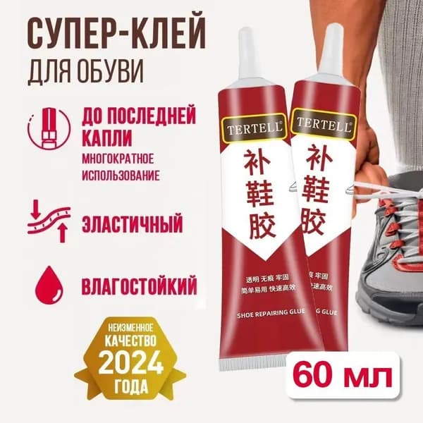 Клей хозяйственный 60 мл 0.06 кг, 10 шт.