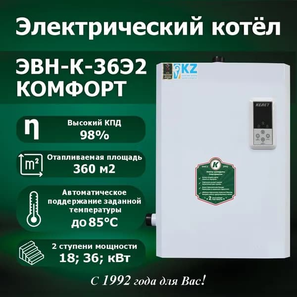 Котел электрический ЭВН-К-36Э2 "КОМФОРТ"