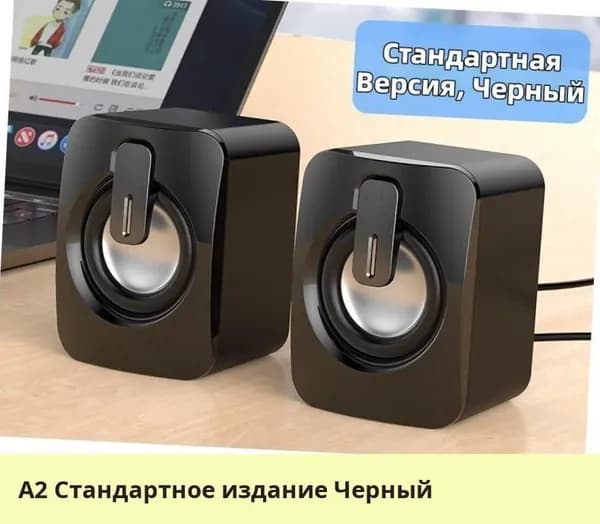 X9 Компьютерные колонки для ПК и ноутбука, USB мини стерео аудио саундбар