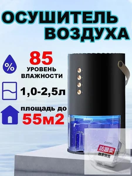 Осушитель воздуха mzm-20260711084633775