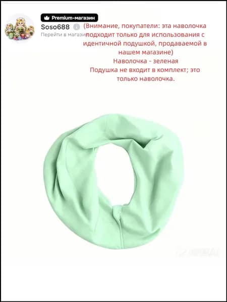 Качественная зеленая наволочка