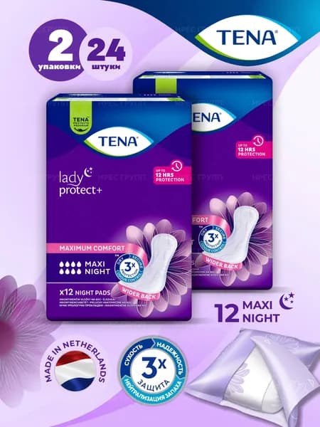 Прокладки урологические женские Tena Lady Protect maxi night, 24 шт. (2 уп*12 шт.)