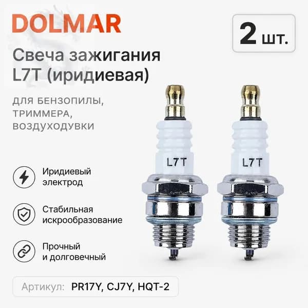 Свеча зажигания арт. PR17Y, 2 шт.