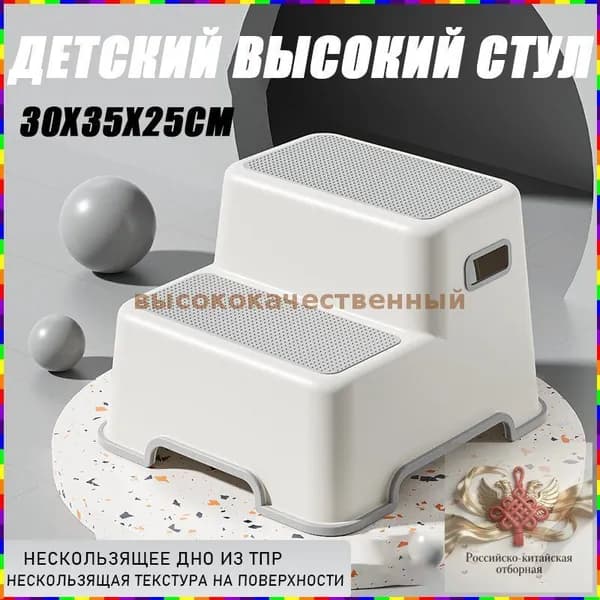 Детский стул,30х25х35см