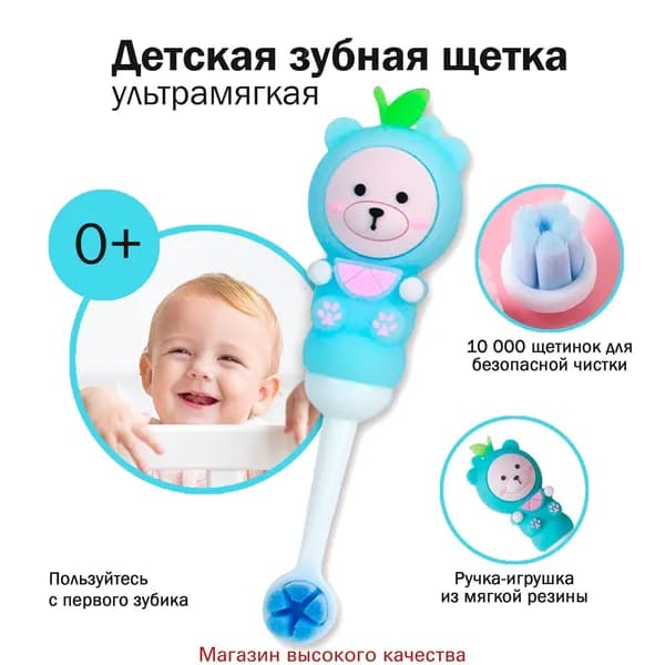 ПоследнийЗубная щетка