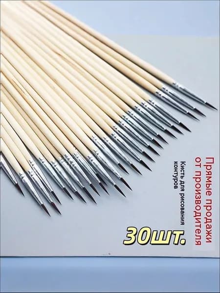 Кисть для рисования Плоская №00, 30 шт.
