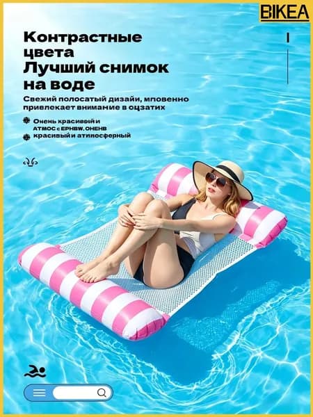 Качественный надувной гамаккресло 4 в 1 применяется для отдыха в бассейне, на море и реке