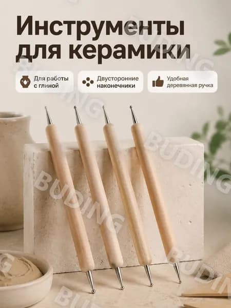 Набор деревянных стилусов для керамики и пластики 4 шт с 7 наконечниками