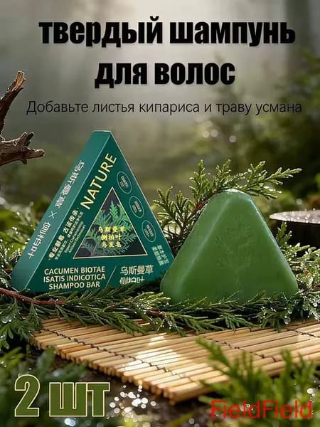 Шампунь твердый, 200 мл