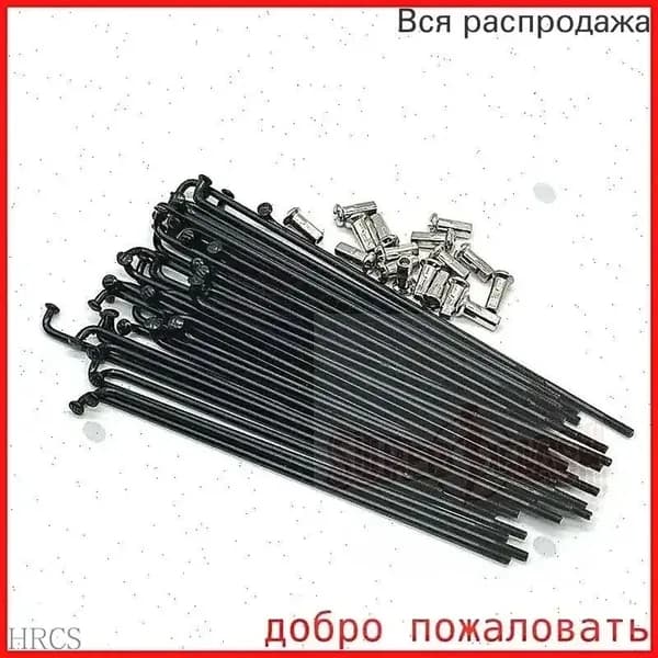 Спицы 36шт для электровелосипеда 13G(2,4мм) 235мм, усиленные