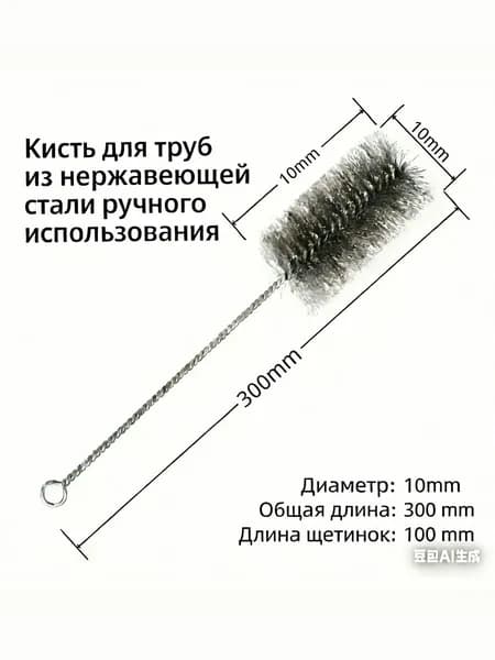 Ерш, щетка для чистки дымохода