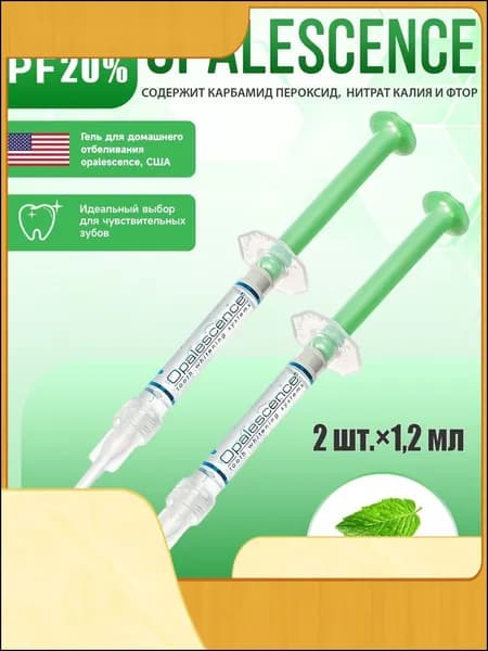 Средство отбеливающее