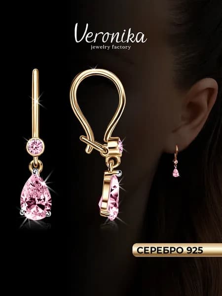 Серьги серебро 925 пробы позолоченные французский замок с розовыми фианитами Veronika jewelry factory