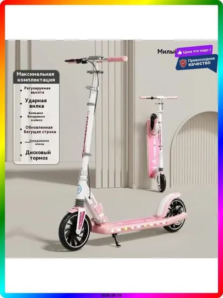 Электросамокат ITEM-5D5D4B, черный матовый