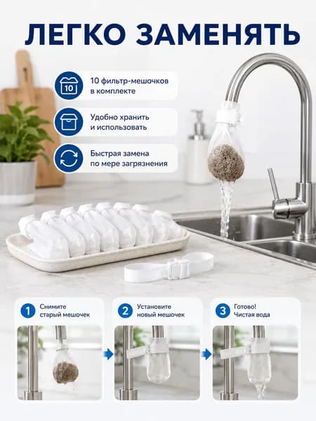 Фильтрующий хлопок 10 фильтровальных мешков + 1 ленты