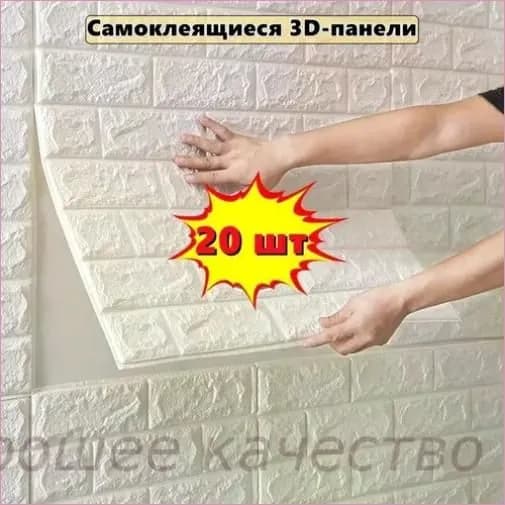 "Кирпич белый" 20 шт. самоклеющаяся панель для стен и потолка 380*350*5 мм обои для кухни моющиеся влагостойкие изголовье для кровати мягкое 3д