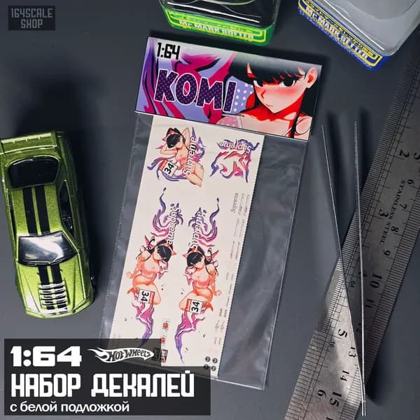 Декали 1:64 HotWheels " KOMI "