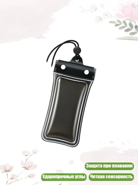 Многофункциональные водоотталкивающие чехлы с отсеком для хранения для наличных, карт, ключей и устройств до 7,5 дюймов, - 1