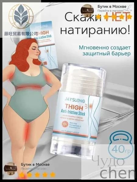 Новый продукт 2025 годаСтик