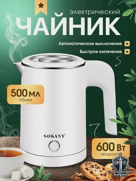 Электрический чайник чайник электрический маленький, белый