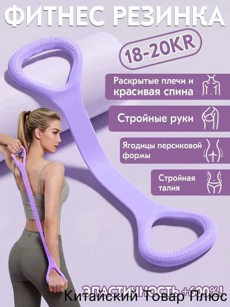 резинка для фитнеса женская подтягивания на турник йога эспандер ленточный жгут для тренировок резинки для спорта