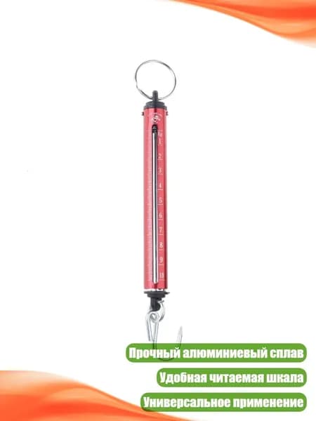 Напольные весы