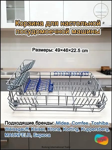 Посудомоечная машина mzm-20260422144319540, серый