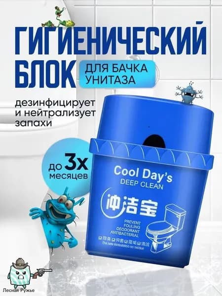 Средство чистящее для ванной и туалета 1 шт