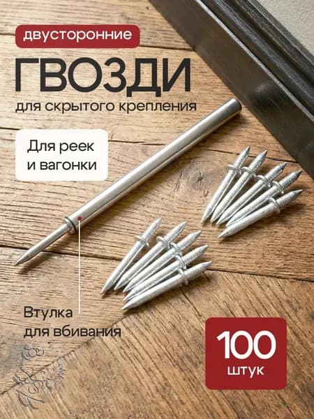 Гвозди 2.5 x 27 мм  0.15 кг