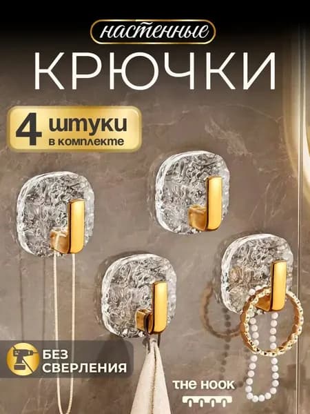 Кольца для шторки в ванной