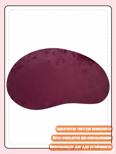 Коврик для стола, материал: Пластик