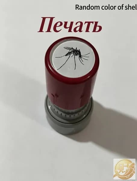 печать, Живые комары, 1 шт