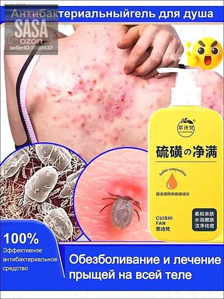 Средство для душа, гель, 299 мл