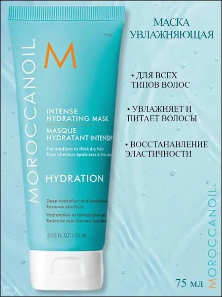 Moroccanoil Косметический набор для волос