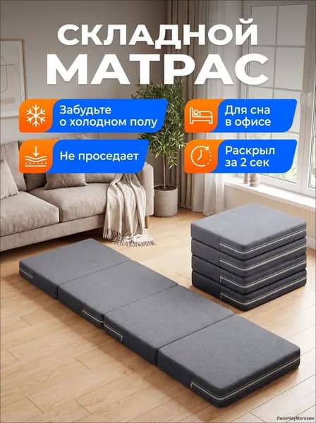Бескаркасный диван Матрас, Лён,светло-серый