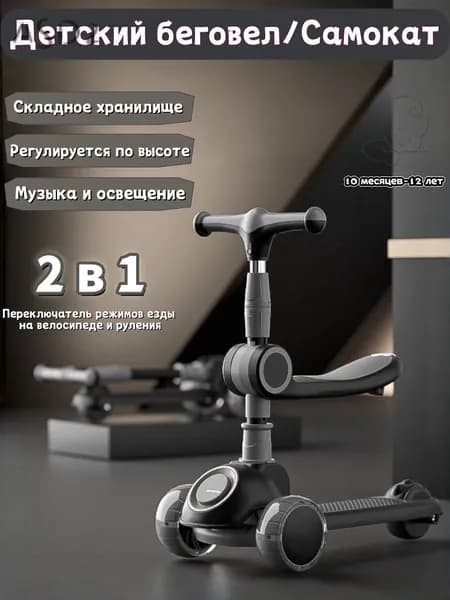 Самокат HBC-PBGG_asdWWKONQIWIQWDTC, черный