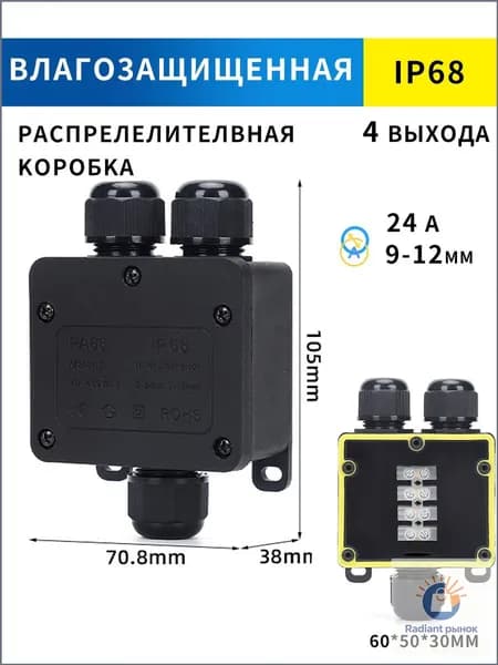 Муфта соединительная / Распределительная коробка водонепроницаемая на 3 выходов F2-3T-4PВнешняя линия 9 мм-12 мм IP68