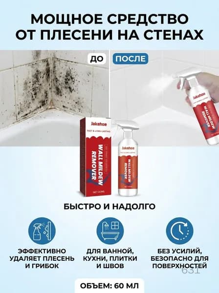 Очиститель строительный 107 г, 1 шт